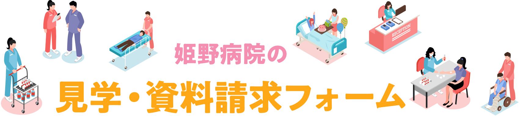 応募フォーム